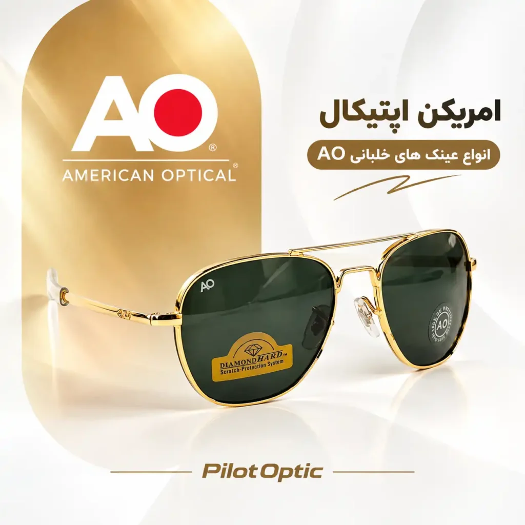 AO